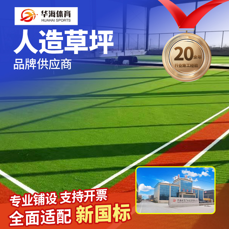 哈尔滨市人造草坪学校塑胶跑道 - 哪里好