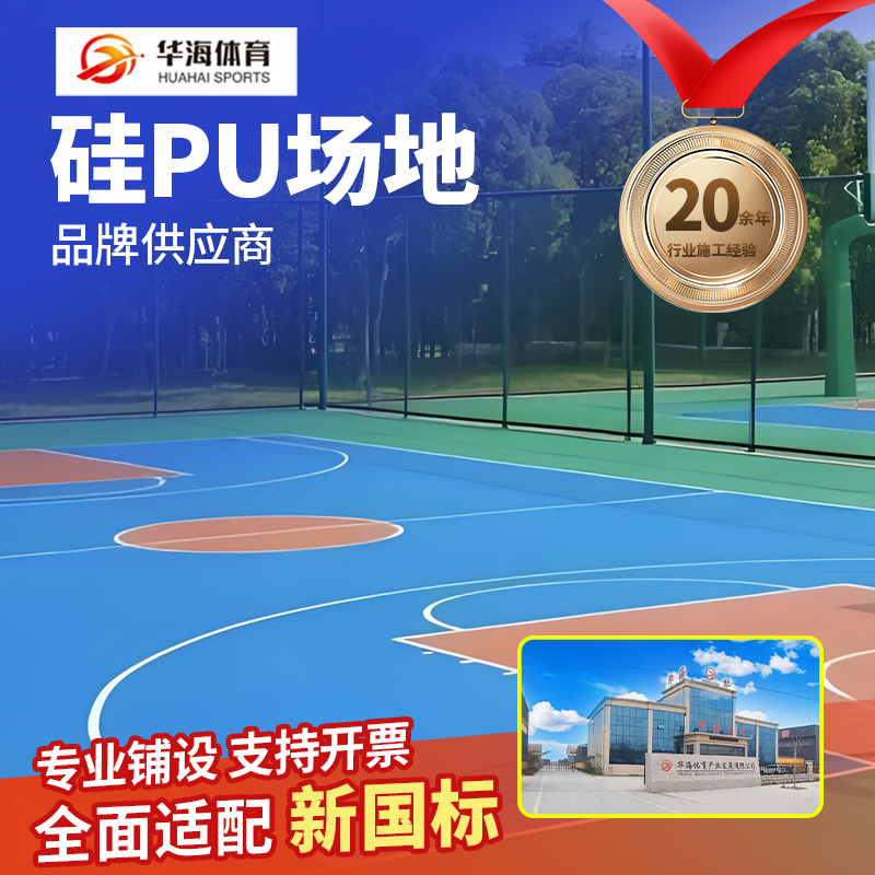 哈尔滨市半预制卷材硅PU - 哪里好