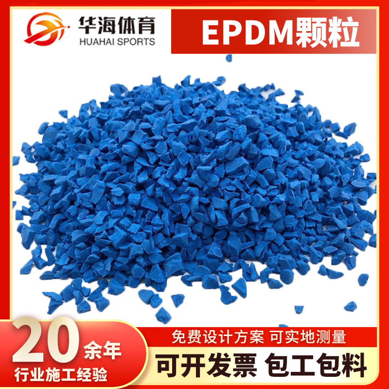 哈尔滨市塑胶颗粒塑胶篮球场 - 排名
