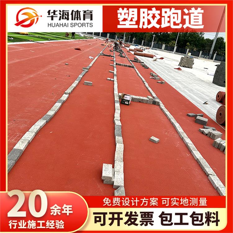 哈尔滨市预制型塑胶跑道预制跑道卷材 - 方案